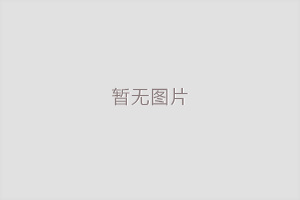 义乌家具油漆修复的条件是什么？